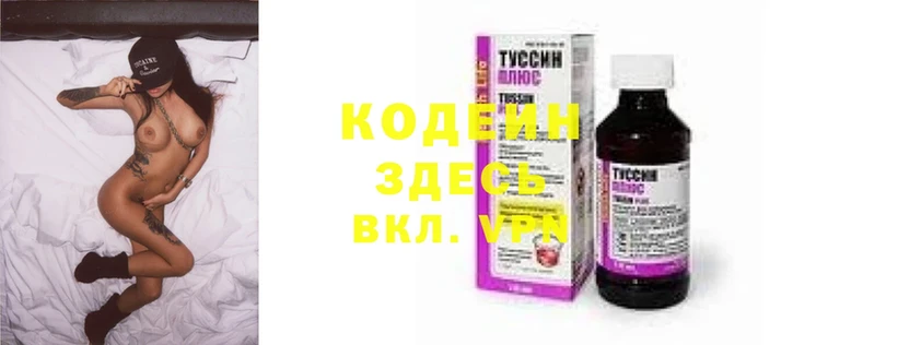 Кодеиновый сироп Lean напиток Lean (лин)  Уфа 